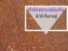 กำจัดคราบสนิมกับ 5 วิธี ที่เอาอยู่