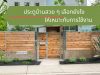 ประตูบ้านสวย ๆ เลือกยังไงให้เหมาะกับการใช้งาน
