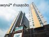 คนอยากมีบ้านต้องไม่พลาดทำเลดีๆ อย่าง “กัลพฤกษ์”