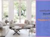 แปลงโฉมห้องเปล่า ให้สวยสไตล์ โมเดิร์น คลาสสิค (Modern Classic)