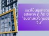เเนวโน้มธุรกิจตลาดอสังหาฯ ภูเก็ต ปี 64 “จับตานักลงทุนประเทศจีน”