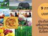9 ภาพมงคลประดับบ้าน เสริมดวงให้ปัง รับโชคลาภ รับโชคดี